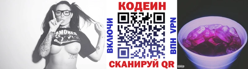 Кодеиновый сироп Lean Purple Drank  Карталы 