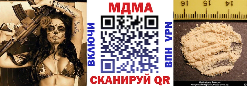 где найти наркотики  Карталы  MDMA молли 