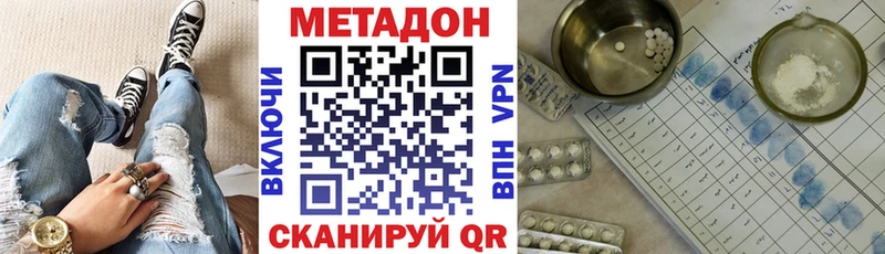 МЕТАДОН VHQ  Карталы 